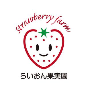 yamaad (yamaguchi_ad)さんのいちご狩り農園『らいおん果実園』のロゴデザインをお願いします。(商標登録予定なし)への提案