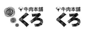 さんの焼肉店の看板ロゴ制作への提案