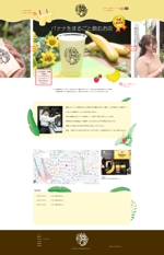 リクコデザイン (rikuco)さんのバナナスムージーのお店のHPデザインへの提案