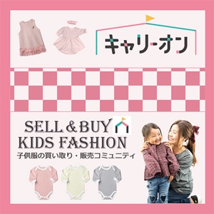 kosiri (kosiri)さんのママ向け子供服シェアリングサービスのバナーデザインへの提案