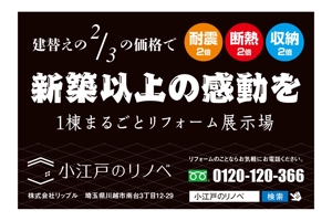 masunaga_net (masunaga_net)さんの戸建ての工事中、養生に貼る広告デザインへの提案