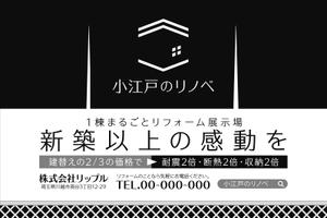 Yamashita.Design (yamashita-design)さんの戸建ての工事中、養生に貼る広告デザインへの提案