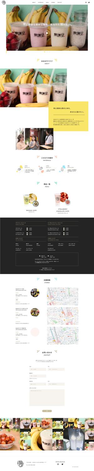 AlFeRja ()さんのバナナスムージーのお店のHPデザインへの提案
