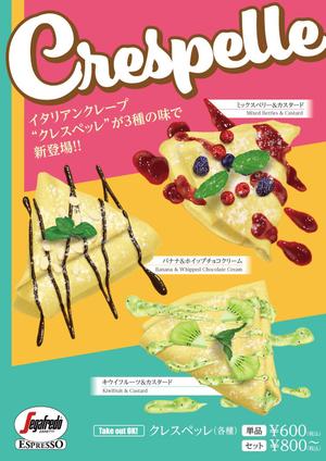 Creative Office 3286 (3286)さんのカフェ新メニューの「絵画風（リアルタッチ）ポスターデザイン」への提案