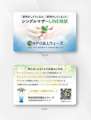 kame (kamekamesan)さんのシングルマザーLINE相談のPETカードデザインへの提案