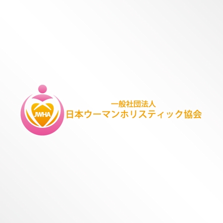 さんの「一般社団法人　日本ウーマンホリスティック協会（jwha）」のロゴ作成への提案