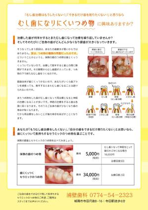 BK WORKS (BK_WORKS)さんの歯科医院　院内チラシへの提案