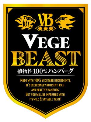 Nyapdesign ()さんの植物性100％ハンバーグ「Vege Beast」のロゴシールデザインへの提案