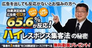 sirotanさんのオプトインのＬＰ用バナーへの提案