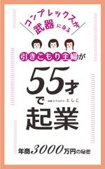 大橋敦美 ()さんの電子書籍の表紙をお願いしますへの提案