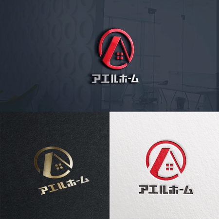 utamaru (utamaru)さんの新規ブランドロゴ制作コンペ　【アエルホーム】のロゴへの提案