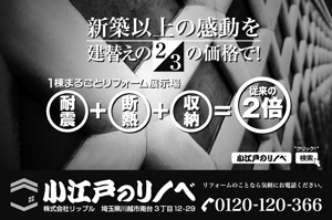 tori_D (toriyabe)さんの戸建ての工事中、養生に貼る広告デザインへの提案