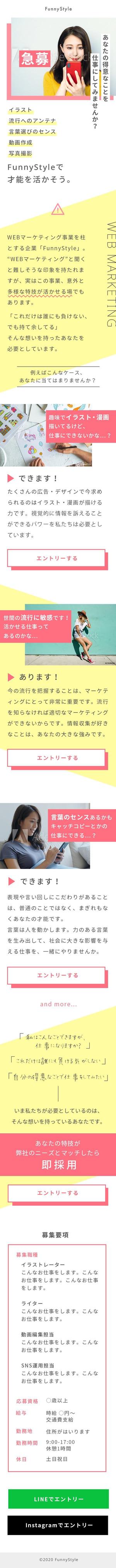 chang (KazumiHayashi)さんの求人用ランディングページ（LP）の制作★デザインのみ1ページ★への提案