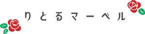 N' ()さんのフラワーショップ 「リトルまーべる」ロゴへの提案