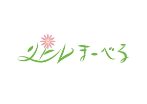 kat (katokayama)さんのフラワーショップ 「リトルまーべる」ロゴへの提案