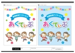 K-Design (kurohigekun)さんの障害児施設の看板デザインへの提案