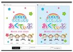 K-Design (kurohigekun)さんの障害児施設の看板デザインへの提案
