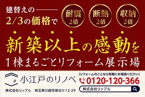 J-Taka ()さんの戸建ての工事中、養生に貼る広告デザインへの提案