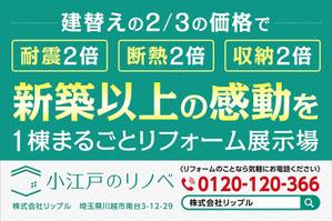 J-Taka ()さんの戸建ての工事中、養生に貼る広告デザインへの提案