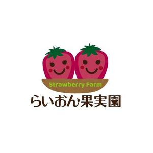 alpaca (pakemi722)さんのいちご狩り農園『らいおん果実園』のロゴデザインをお願いします。(商標登録予定なし)への提案