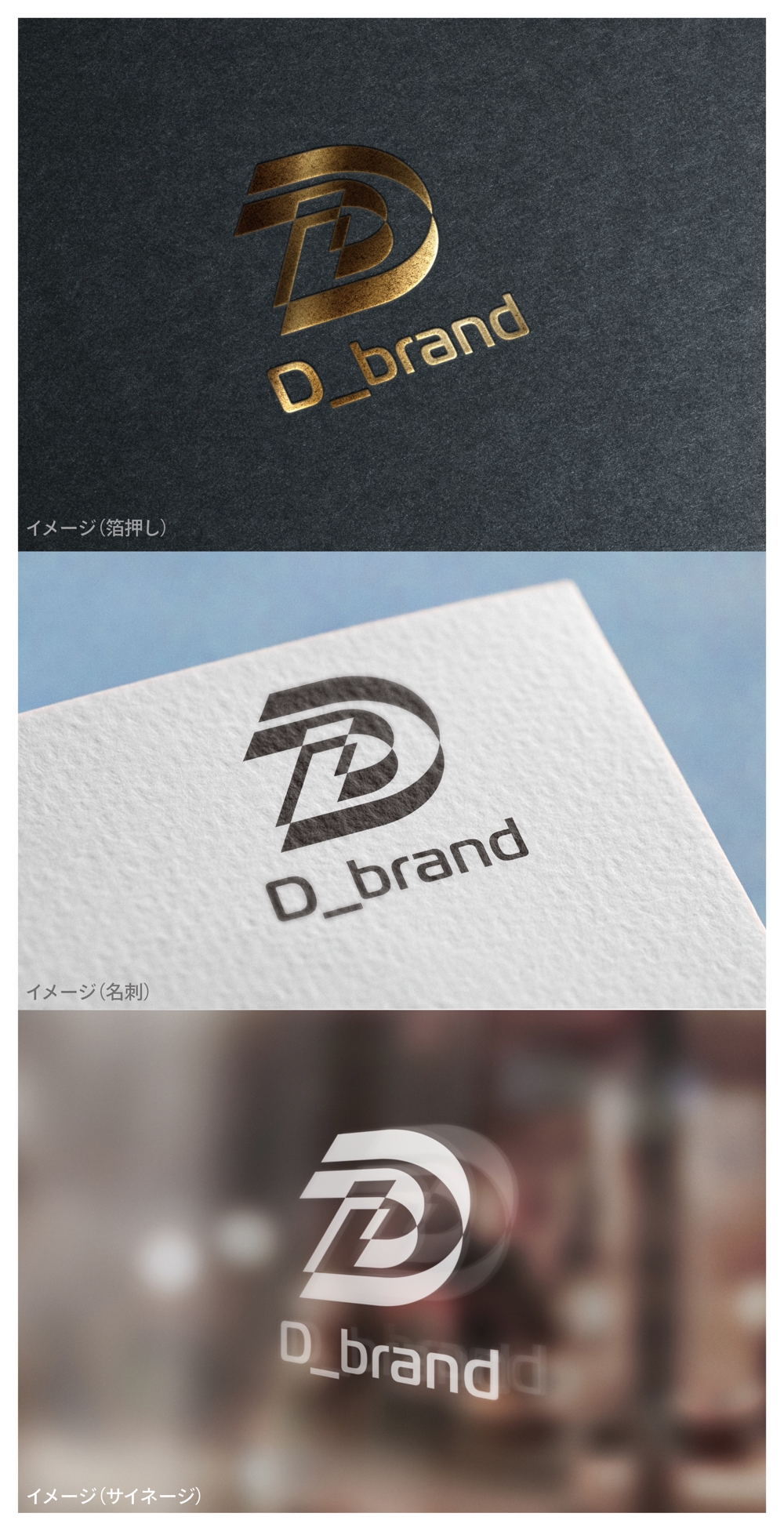 D_brand_logo01_01.jpg