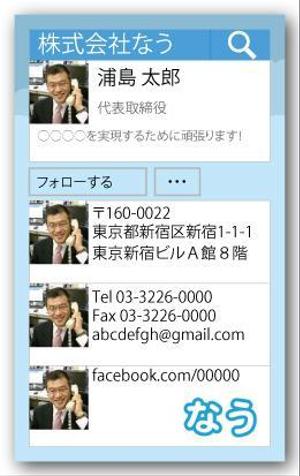 coco design (tomotin)さんの◆なう。◆求む！なうな名刺デザイン！◆なうな社長の会社名刺を作っていただけないでしょうか◆ への提案