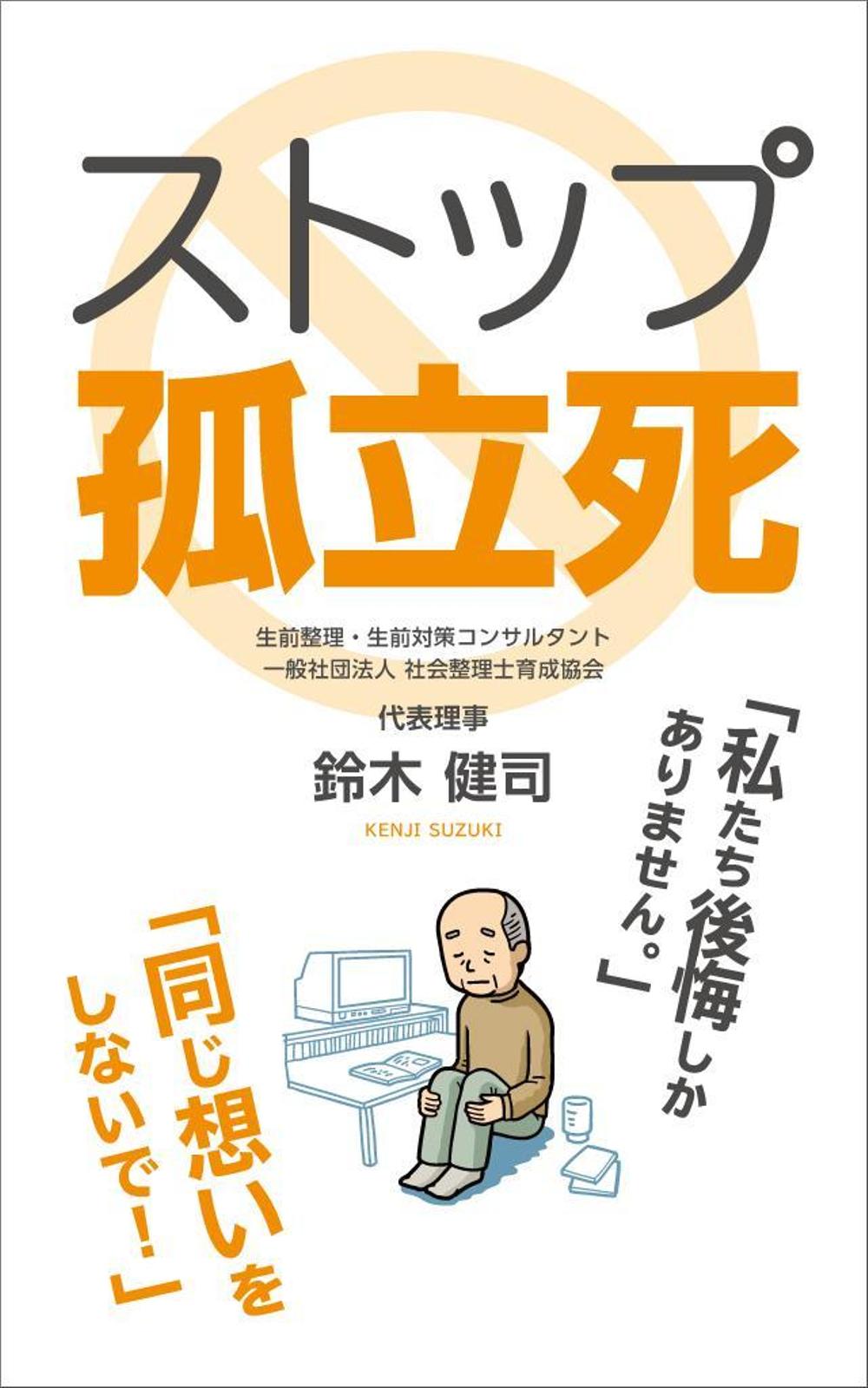 電子書籍の表紙