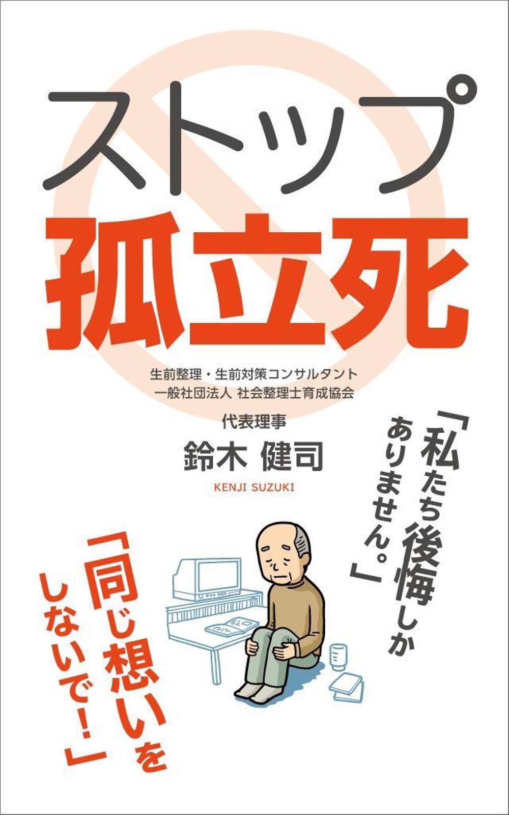 電子書籍の表紙