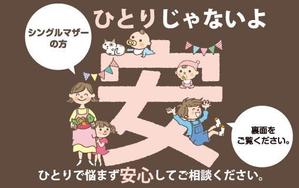 akakidesign (akakidesign)さんのシングルマザーLINE相談のPETカードデザインへの提案
