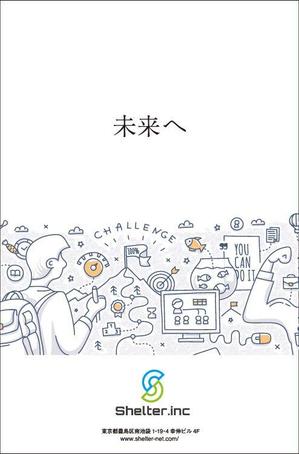 RDO@グラフィックデザイン (anpan_1221)さんの企業ポスター作成への提案