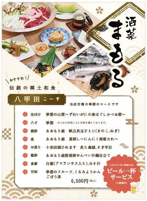hanako (nishi1226)さんの高級　料理店　の　NewOpen　チラシへの提案