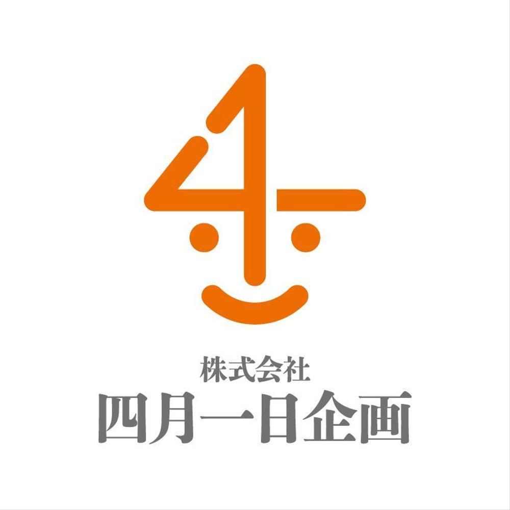 株式会社四月一日企画　様　ロゴマークデザイン案　オレンジ-01.jpg