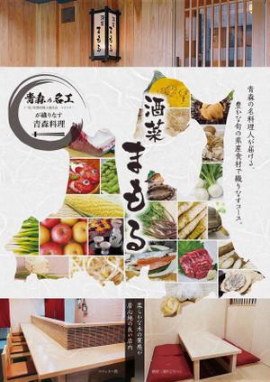 タキ (atq1119g)さんの高級　料理店　の　NewOpen　チラシへの提案