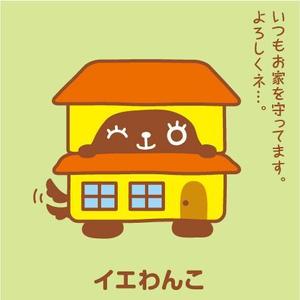 とし (toshikun)さんの住宅会社の新サービスのキャラクター制作への提案