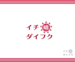 mizuho_ (mizuho_)さんのフルーツ大福専門店「イチ晴ダイフク」のロゴへの提案