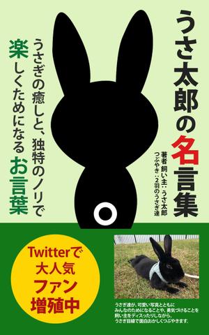 T_kintarou (T_kintarou)さんのKindle電子書籍の表紙デザイン作成依頼への提案