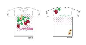 kirakira007さんのいちご狩り農園『らいおん果実園』のロゴデザインをお願いします。(商標登録予定なし)への提案