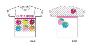 kirakira007さんのいちご狩り農園『らいおん果実園』のロゴデザインをお願いします。(商標登録予定なし)への提案