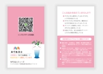 mizuno5218 (mizuno5218)さんのシングルマザーLINE相談のPETカードデザインへの提案