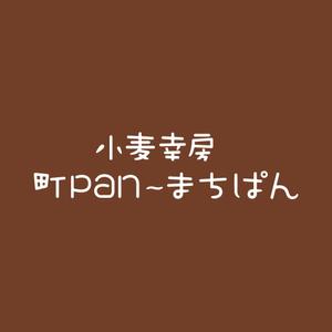 文字ロゴ (saruga)さんの移動販売車のラッピング看板デザインへの提案