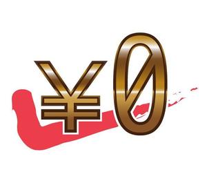 nono103 (nono103)さんのクレジットカード比較サイトの年会費無料アイコンへの提案