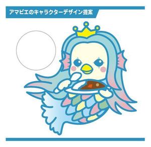 Q-Design (cats-eye)さんのアマビエのキャラクターデザインへの提案