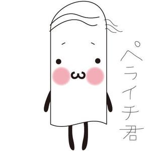 iknow (inoue_mistue)さんの大切に使わせていただきます。HPに使用するユルキャラ『ペライチ君』への提案