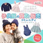 A_saitou (A_saitou)さんのママ向け子供服シェアリングサービスのバナーデザインへの提案