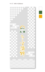 N design (noza_rie)さんの創業慶応年間　京かまぼこ大栄「ちーず蒲鉾」のパッケージデザインへの提案