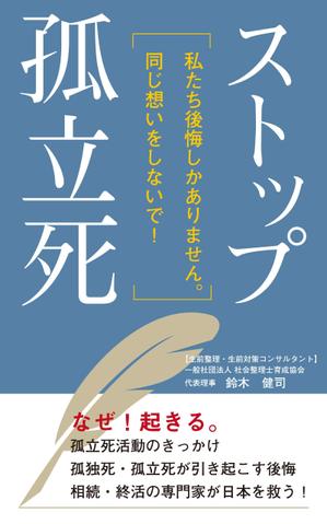 cozou (cozou)さんの電子書籍の表紙への提案