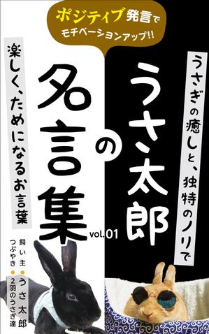 リンクデザイン (oimatjp)さんのKindle電子書籍の表紙デザイン作成依頼への提案