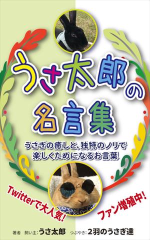 青木デザイン ()さんのKindle電子書籍の表紙デザイン作成依頼への提案