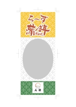 RETA  design (common-type)さんの創業慶応年間　京かまぼこ大栄「ちーず蒲鉾」のパッケージデザインへの提案