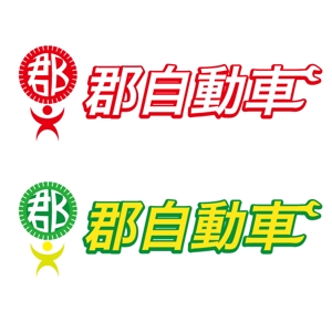konitetsu (konitetsu)さんの自動車販売および整備のロゴへの提案
